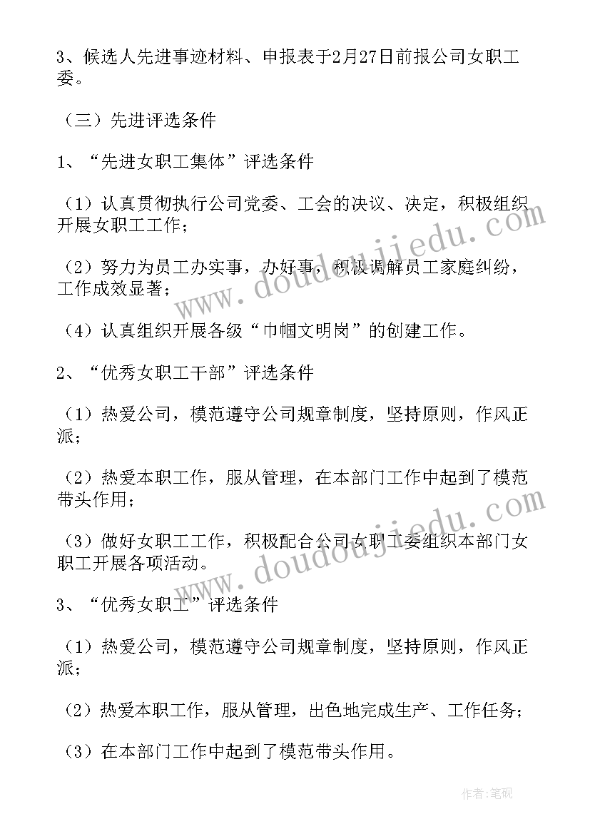 最新三八节公司活动方案策划室内(大全5篇)