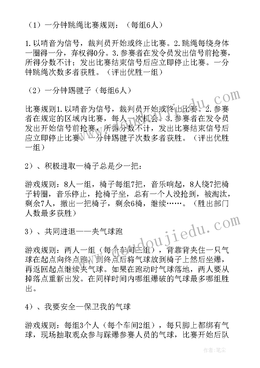 最新三八妇女节护肤品促销方案(大全7篇)