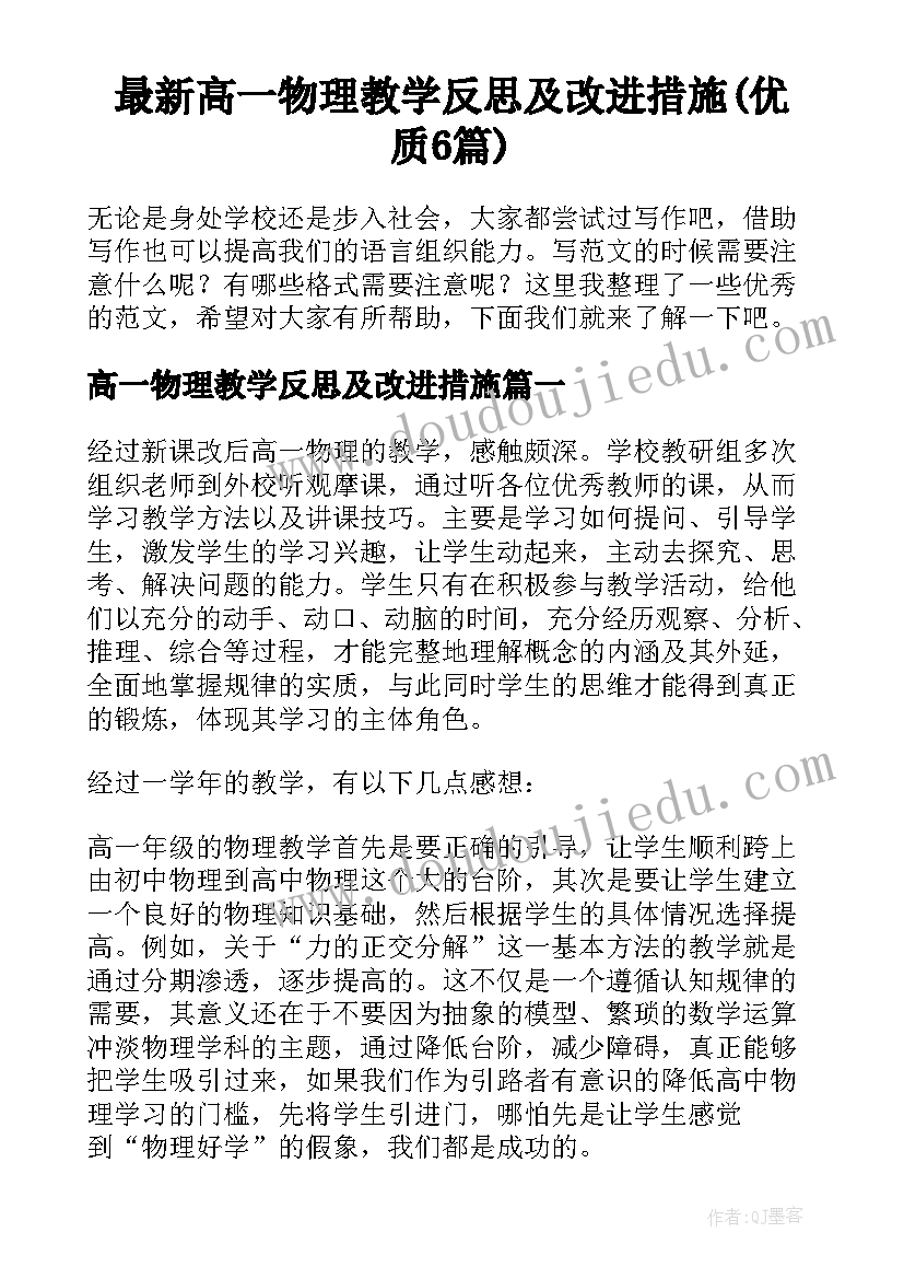 非煤矿山安全会上的讲话稿(大全5篇)