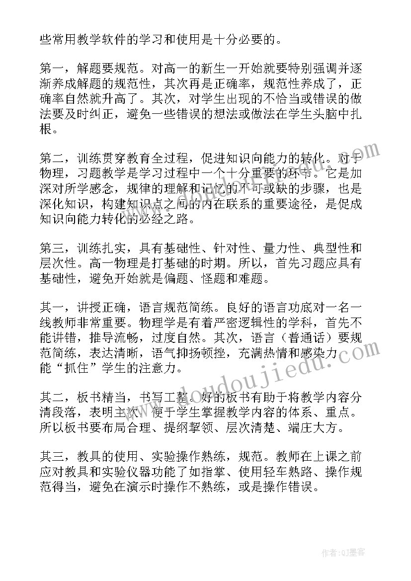 非煤矿山安全会上的讲话稿(大全5篇)