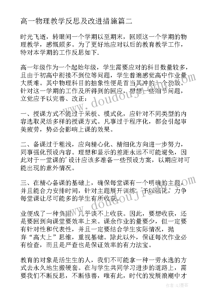 非煤矿山安全会上的讲话稿(大全5篇)