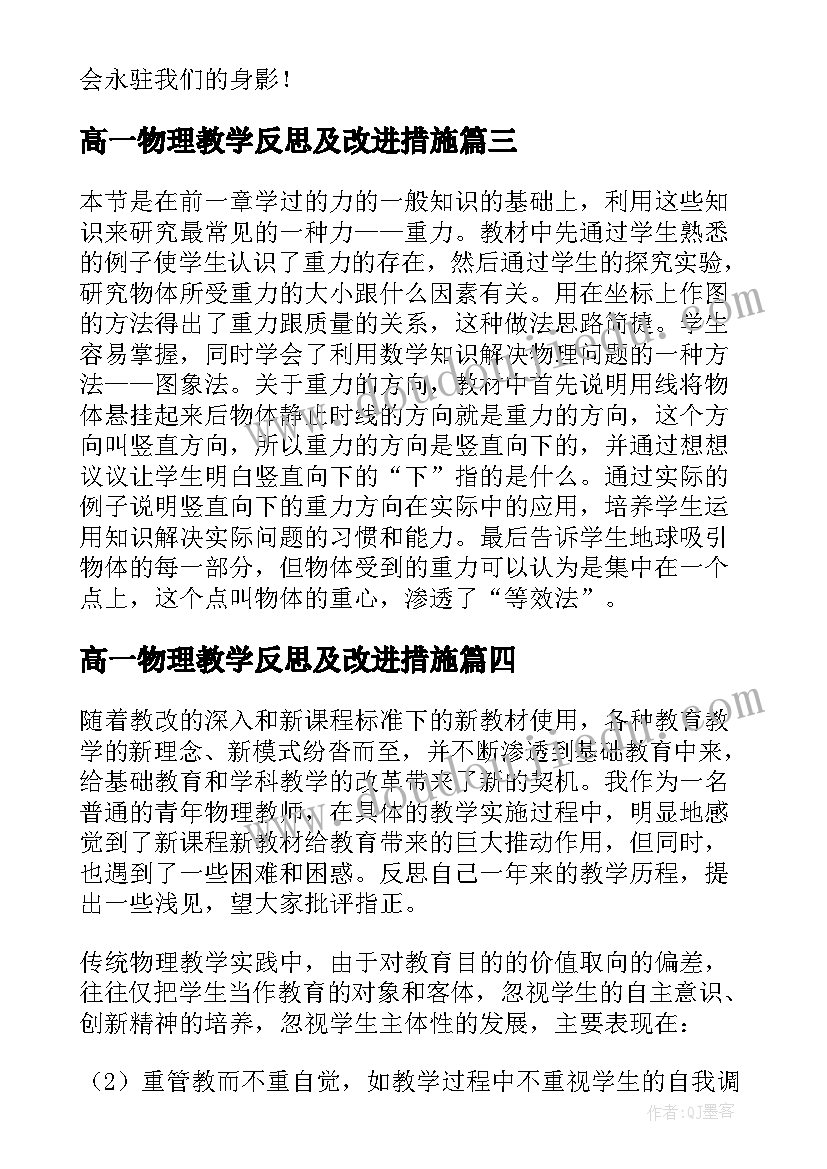 非煤矿山安全会上的讲话稿(大全5篇)