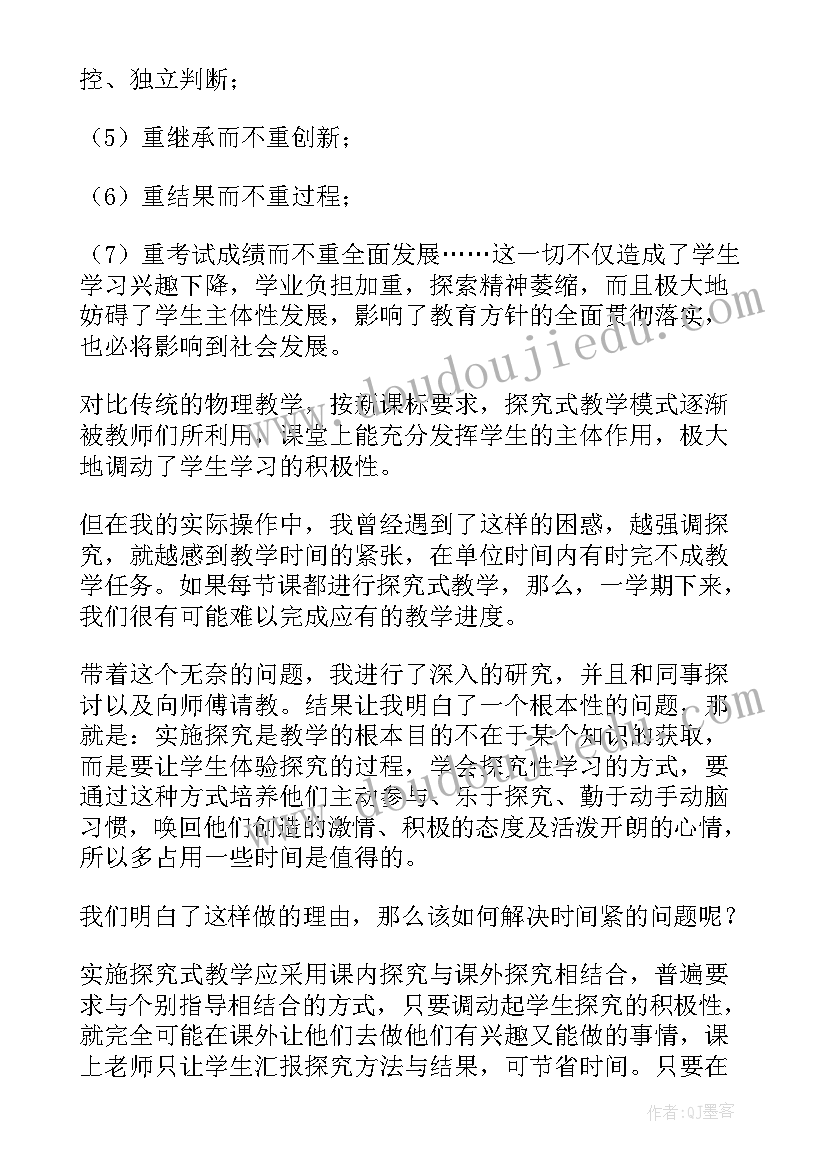 非煤矿山安全会上的讲话稿(大全5篇)