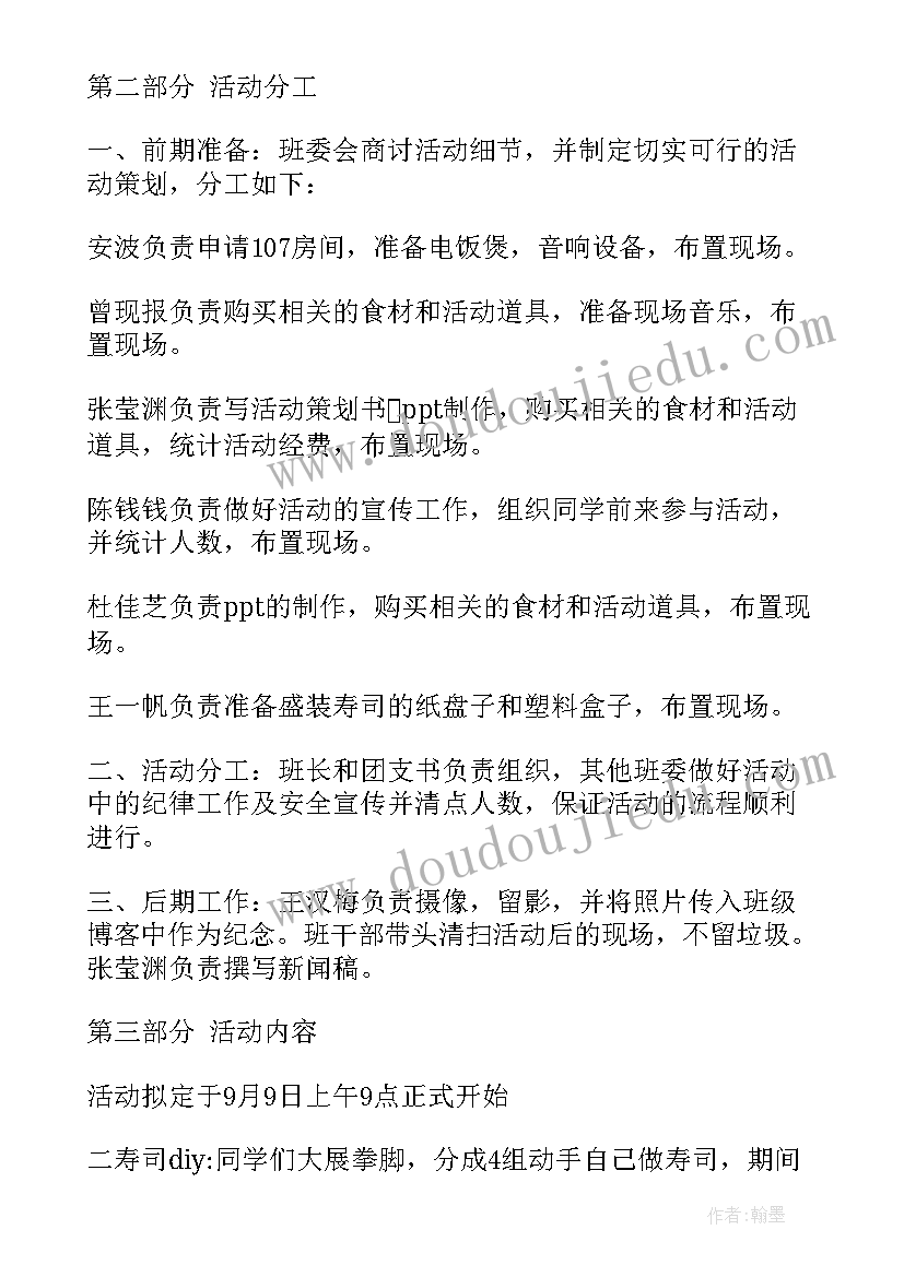 2023年托班美食教案 蛋糕店活动方案美食diy活动方案(模板6篇)