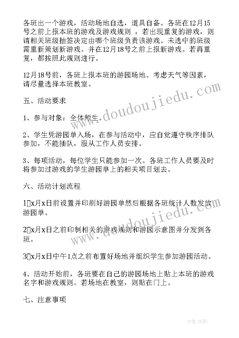 2023年幼儿园小班传统文化活动方案 冬至发扬传统文化活动方案(优质5篇)