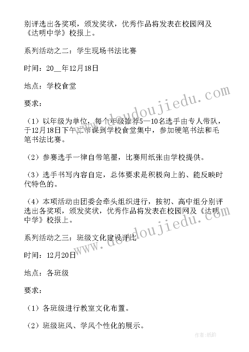 2023年幼儿园小班传统文化活动方案 冬至发扬传统文化活动方案(优质5篇)