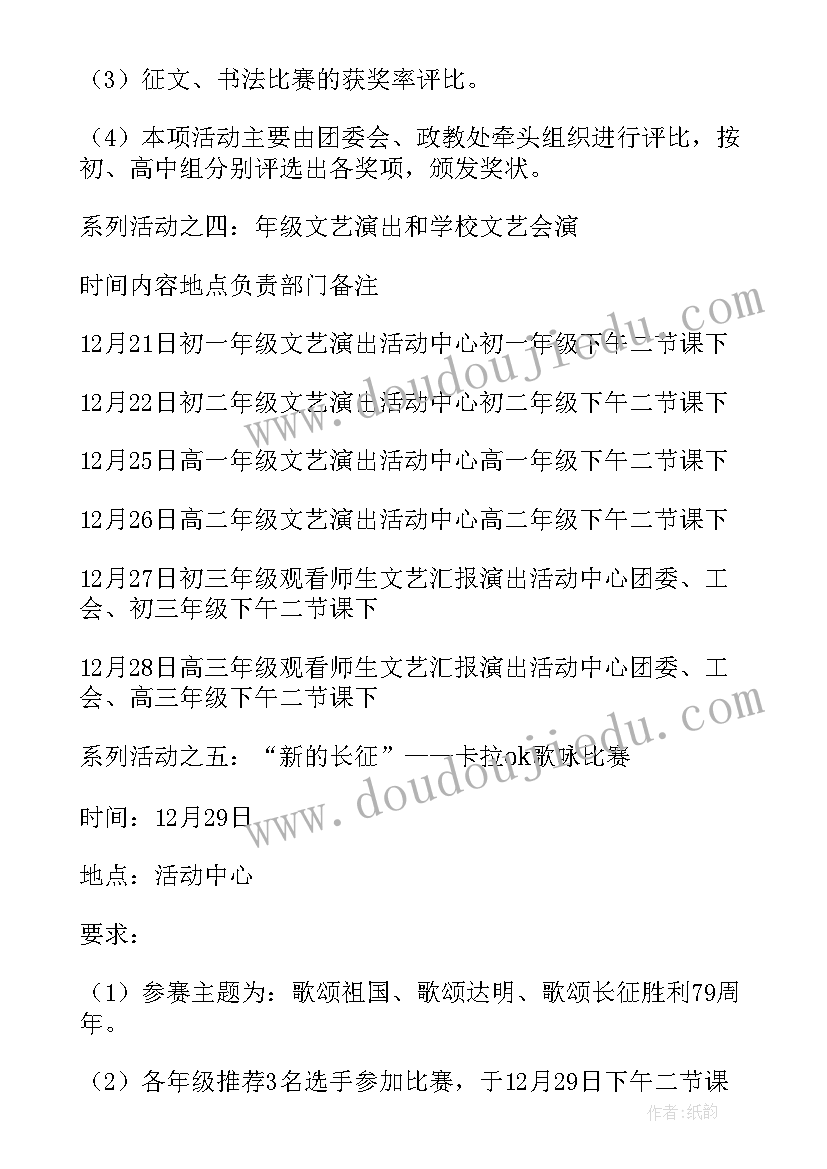 2023年幼儿园小班传统文化活动方案 冬至发扬传统文化活动方案(优质5篇)