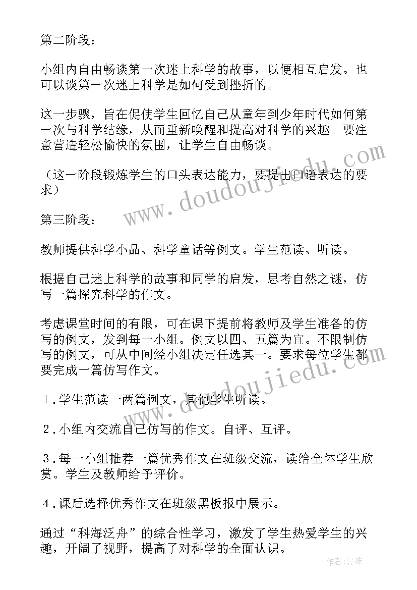 八年级英语教案反思(实用8篇)