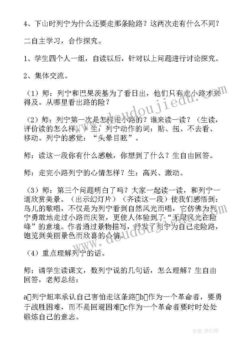 小学羽毛球课教学教案(模板7篇)