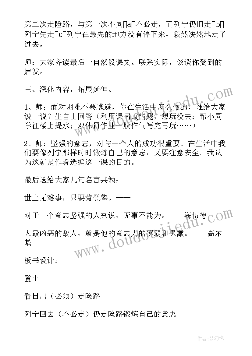 小学羽毛球课教学教案(模板7篇)