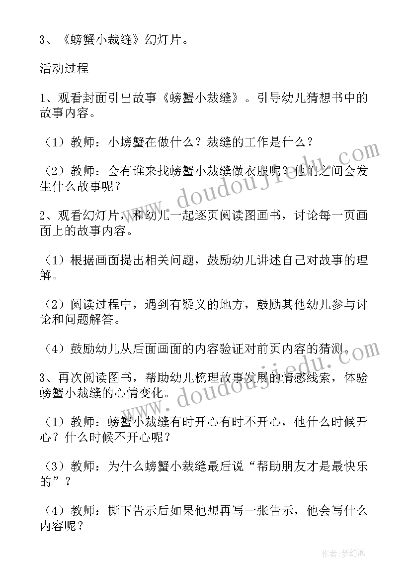 小学羽毛球课教学教案(模板7篇)