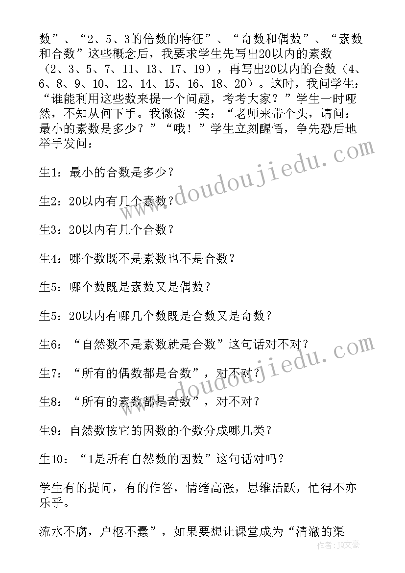 最新因数与倍数教学反思不足与措施 因数和倍数教学反思(通用8篇)