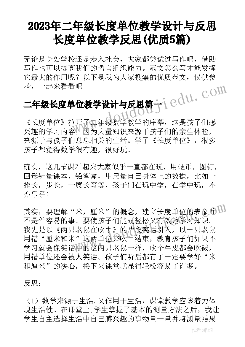 最新照顾小孩家庭保姆聘用合同(通用5篇)