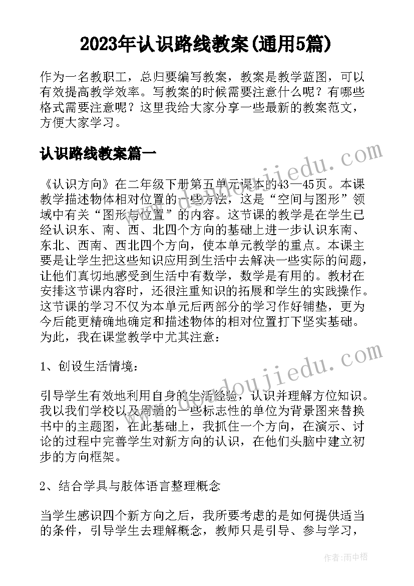 最新德育主任新学期德育工作计划总结(模板9篇)