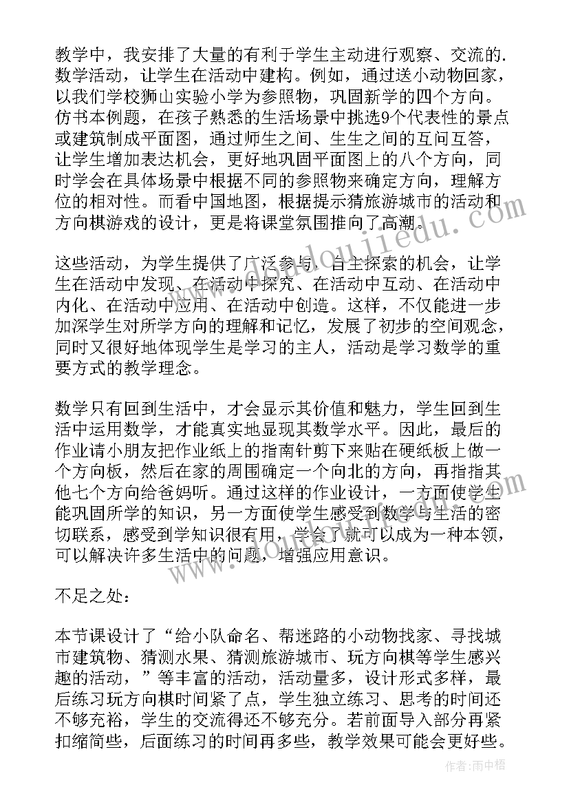 最新德育主任新学期德育工作计划总结(模板9篇)