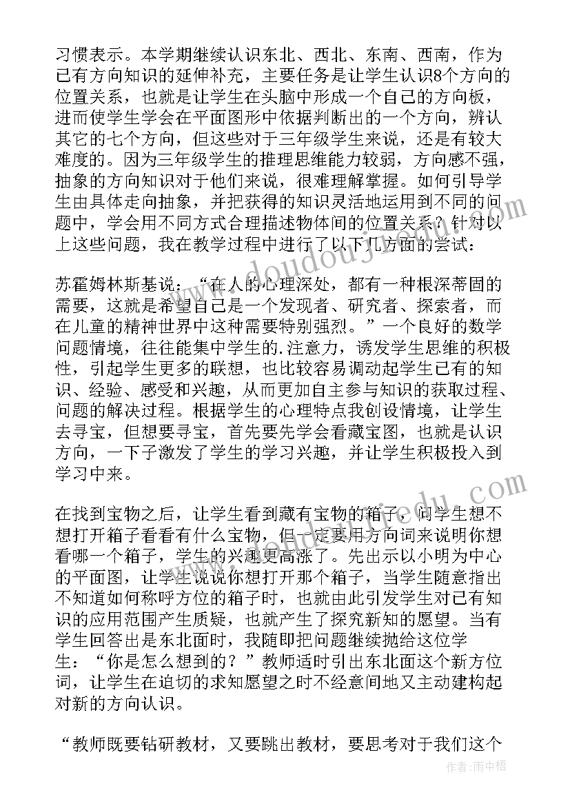 最新德育主任新学期德育工作计划总结(模板9篇)