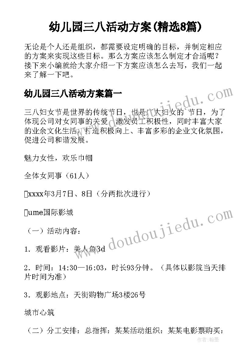 幼儿园中班承担责任教案及反思总结 中班幼儿园教案反思(汇总6篇)