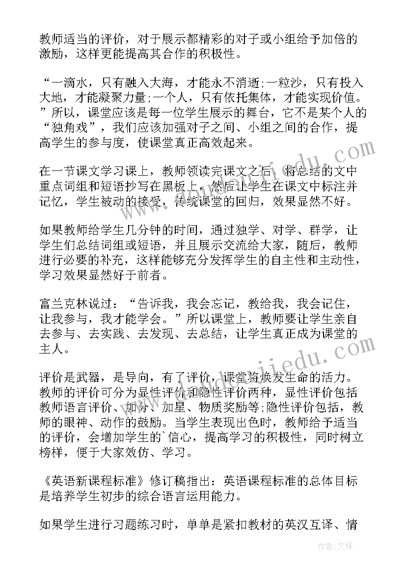 2023年七年级英语课堂教学反思(实用6篇)