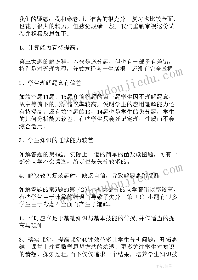 最新人教版八年级数学轴对称教案(精选9篇)