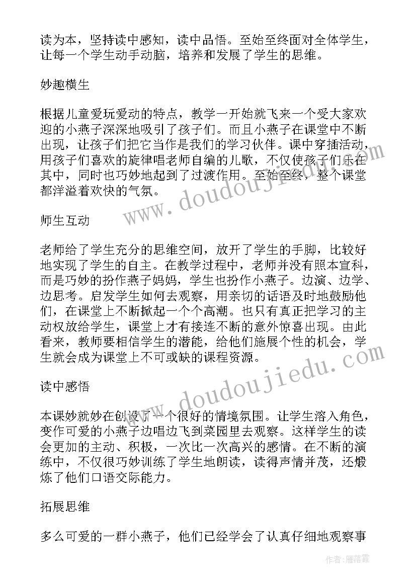 最新一次比一次有进步朗读 一次比一次有进步教学反思(优秀5篇)