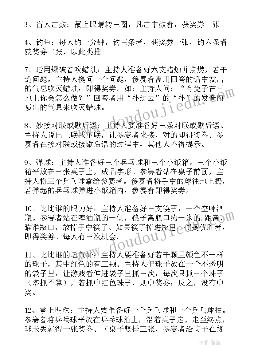 乡村学校少年宫活动简介 乡村学校六一儿童节活动方案(优秀5篇)