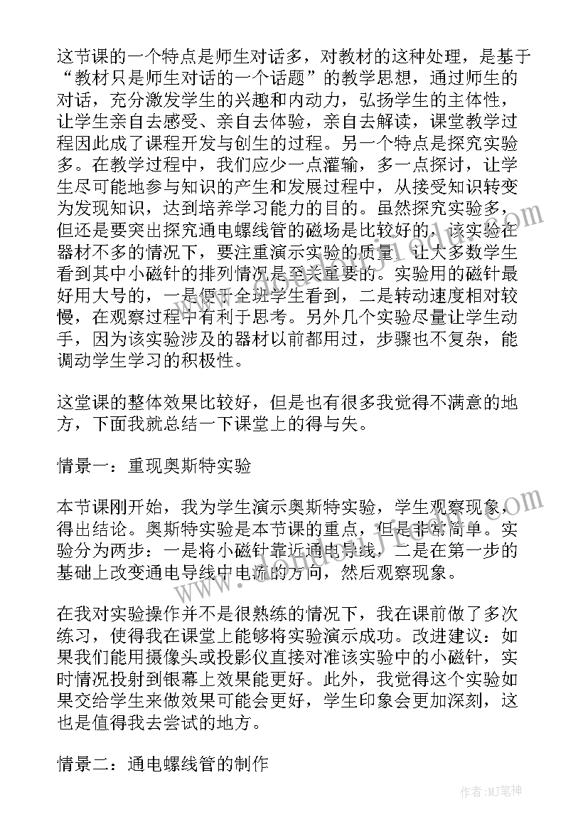 2023年心理学健康论文题目 积极心理学与学校心理健康教育论文(优质5篇)