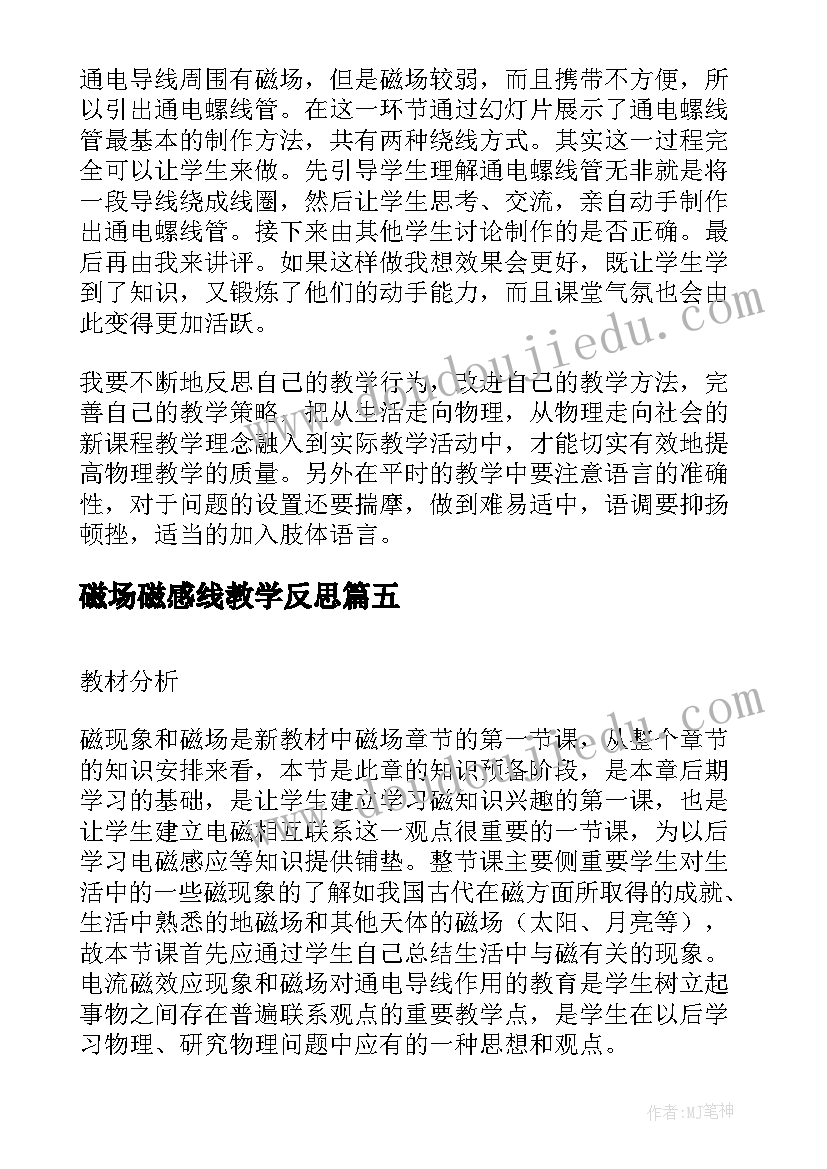 2023年心理学健康论文题目 积极心理学与学校心理健康教育论文(优质5篇)