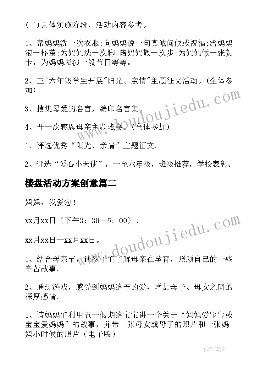 2023年策划公司发展规划(精选5篇)