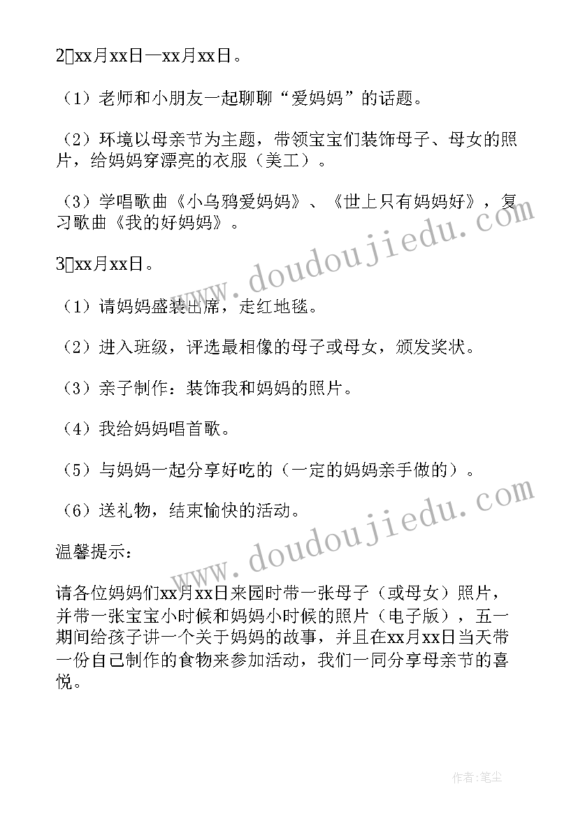 2023年策划公司发展规划(精选5篇)