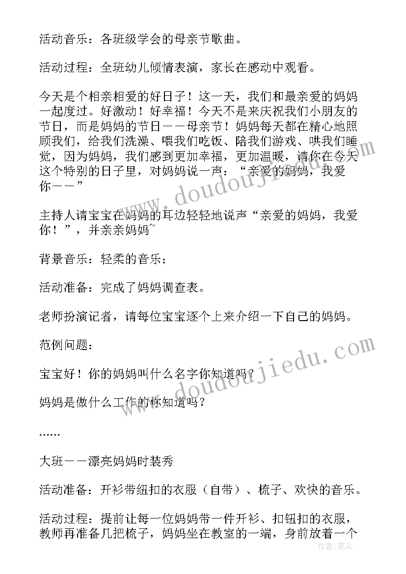 2023年策划公司发展规划(精选5篇)