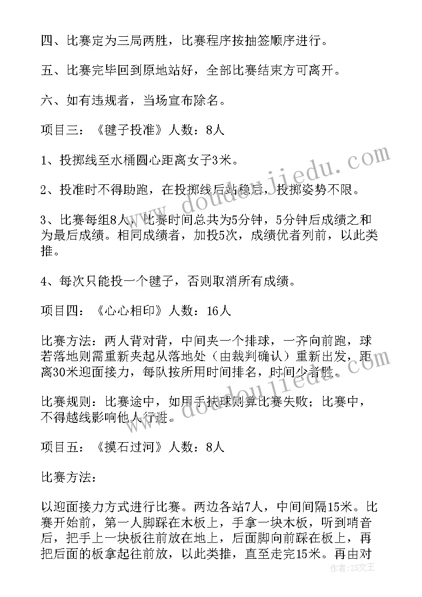 学校开展三八活动家长感言 三八节活动方案(汇总5篇)