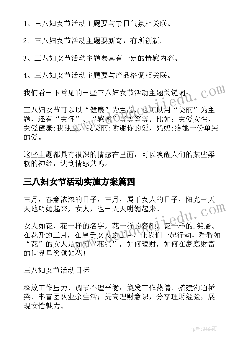 社区银行年终总结(优秀5篇)