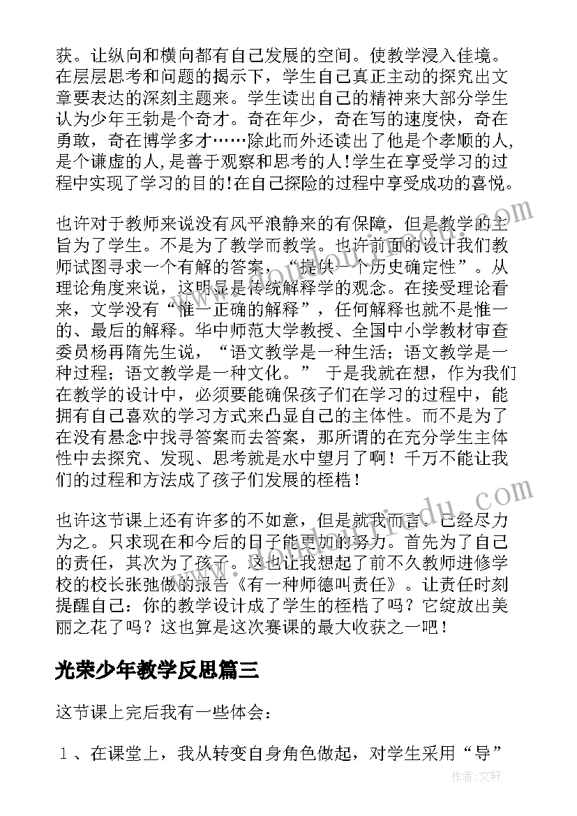 最新疫情期末总结小学(精选5篇)