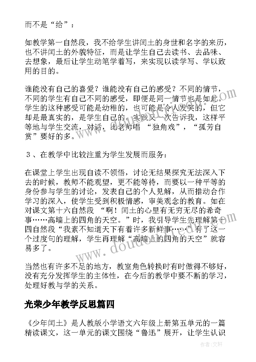 最新疫情期末总结小学(精选5篇)