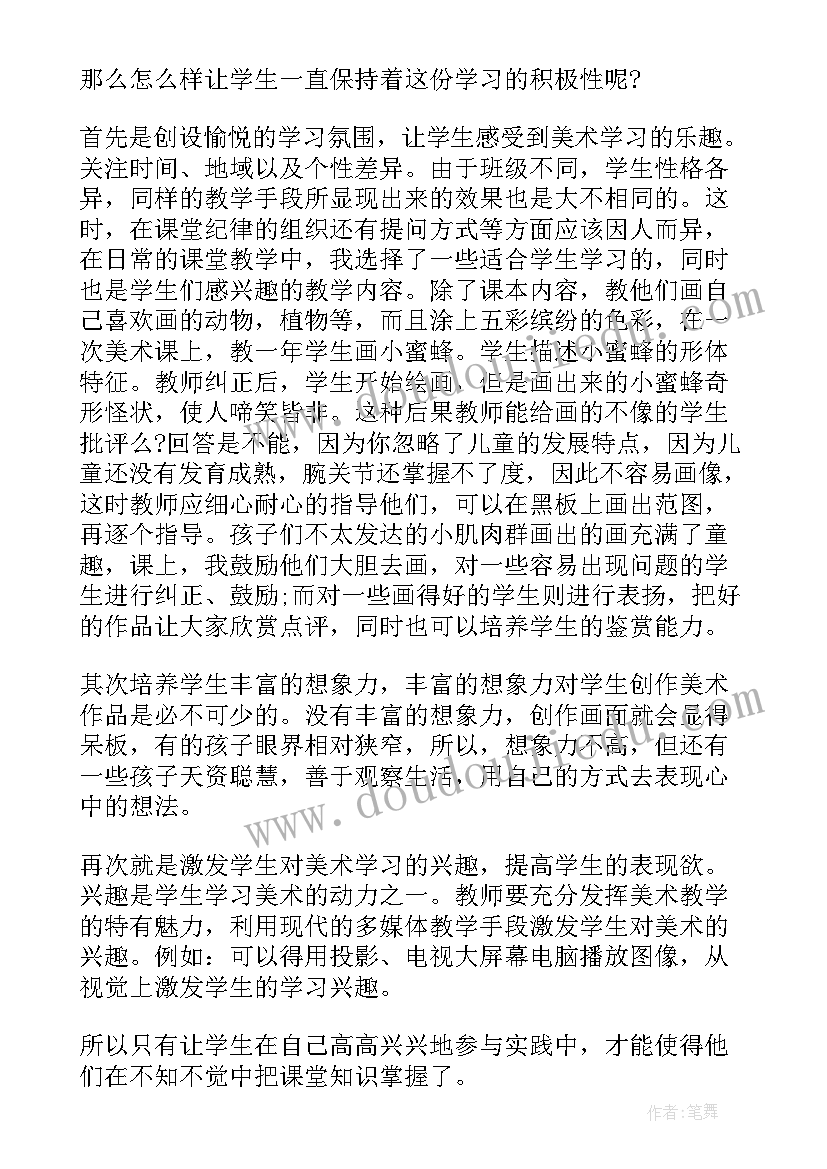 2023年一年级学生体育教学反思(优秀5篇)