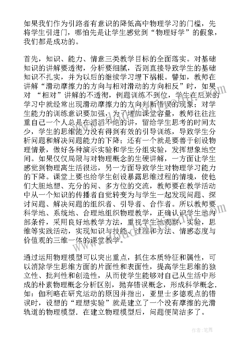 2023年一年级学生体育教学反思(优秀5篇)