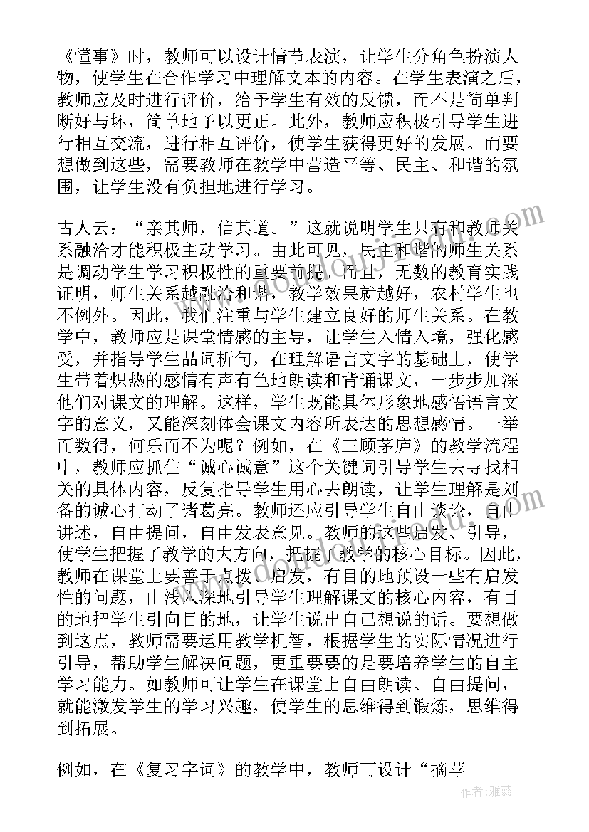 2023年找春天教学反思改进措施(精选5篇)