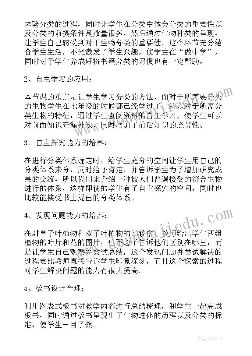 最新有理数分类教案(优秀5篇)