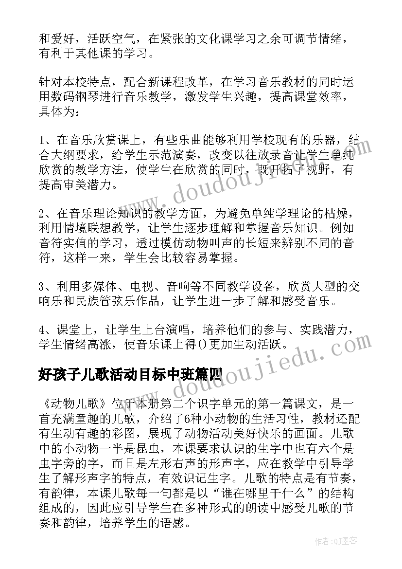 监理工程师试用期总结报告(实用7篇)