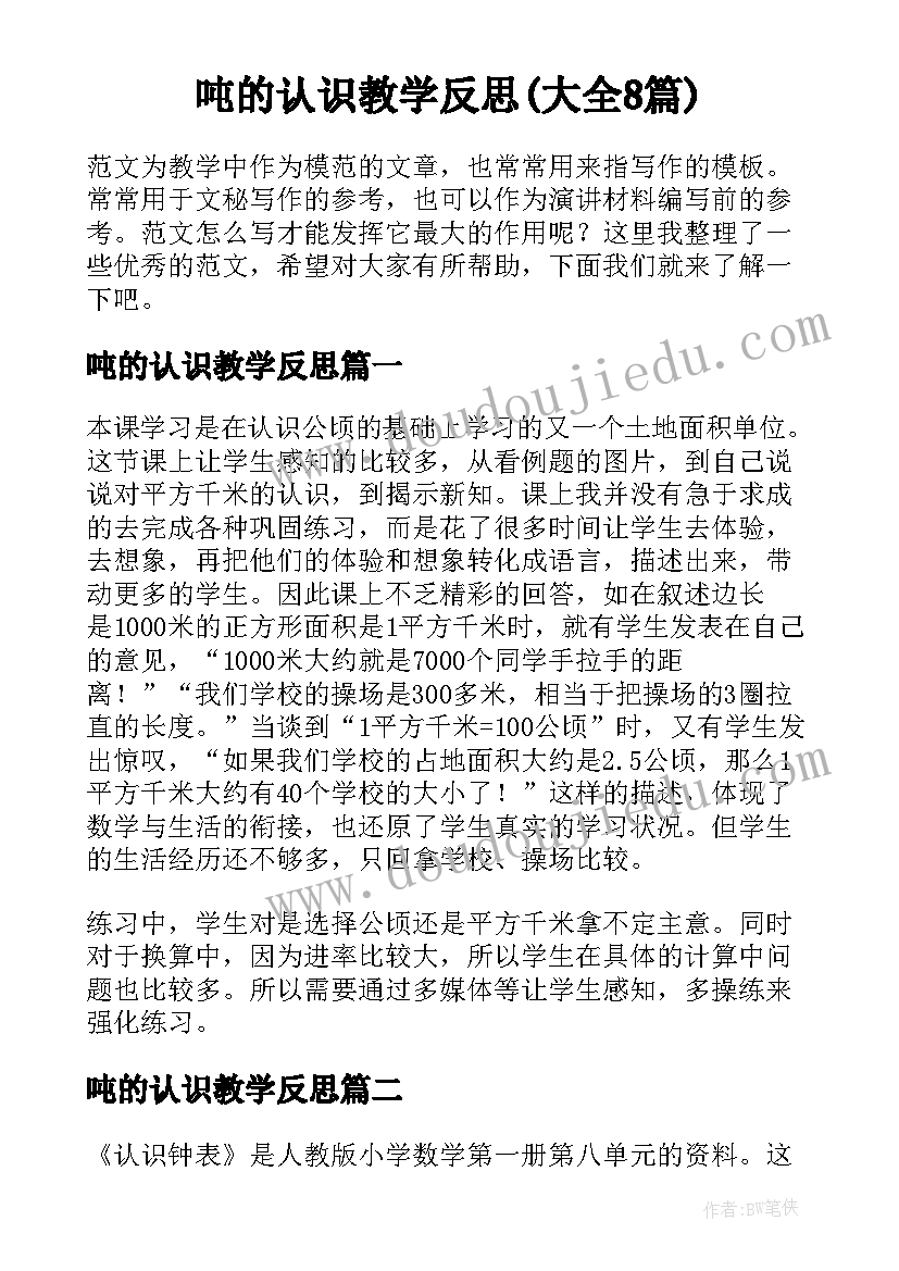 政府领导讲话主持词开场白和结束语(优质5篇)