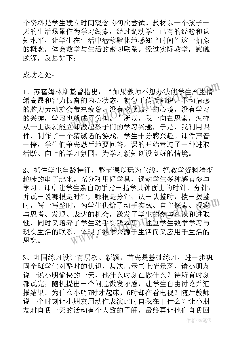 政府领导讲话主持词开场白和结束语(优质5篇)