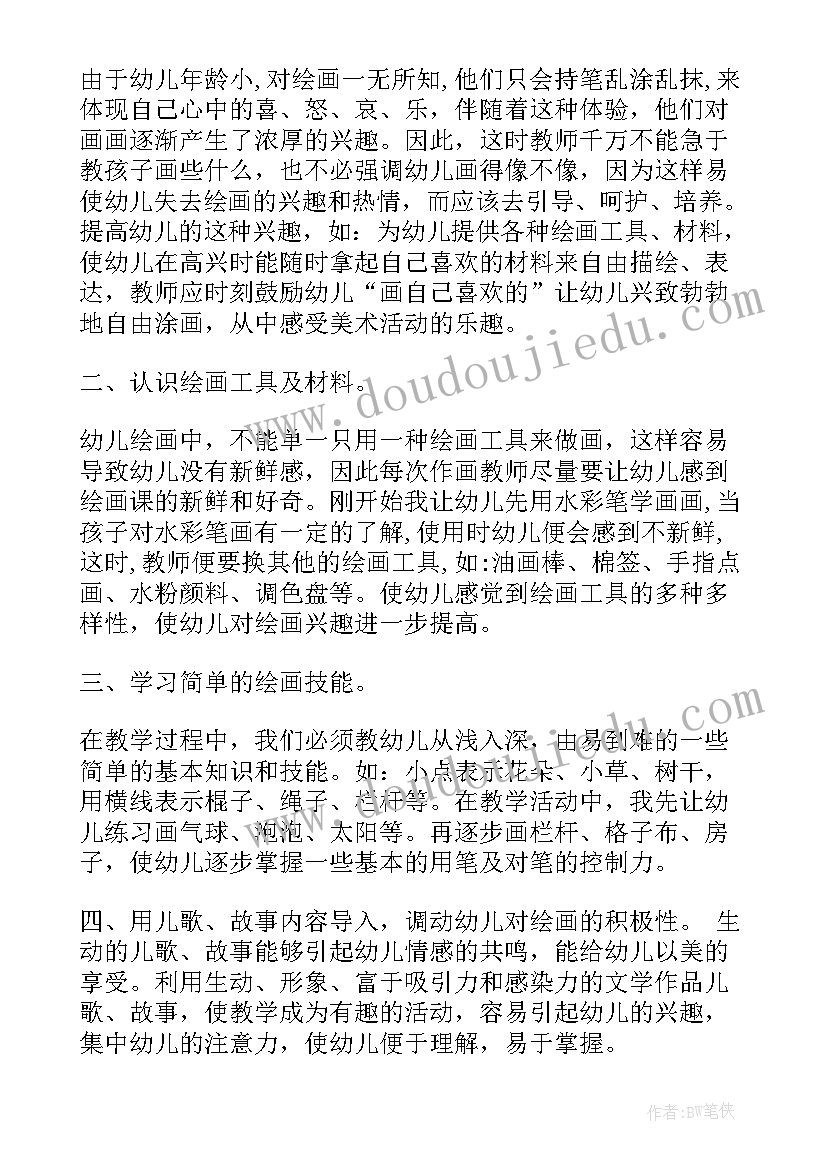 玩泥巴教学活动反思 小班教学反思(优质5篇)