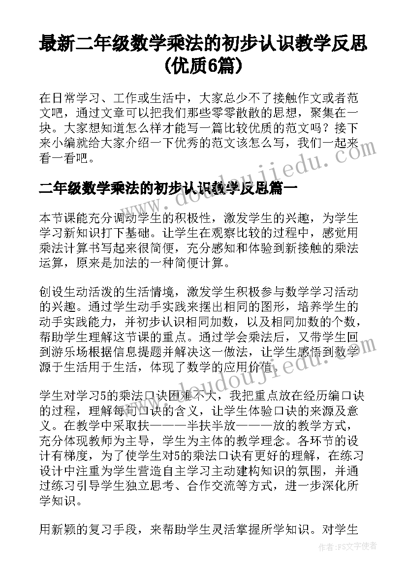 最新环卫管理人员转正申请书 管理人员转正申请书(大全5篇)