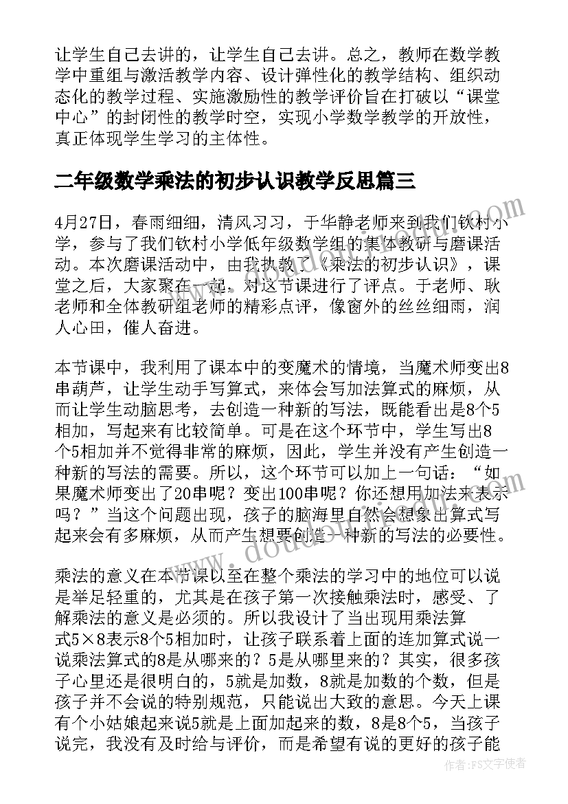 最新环卫管理人员转正申请书 管理人员转正申请书(大全5篇)