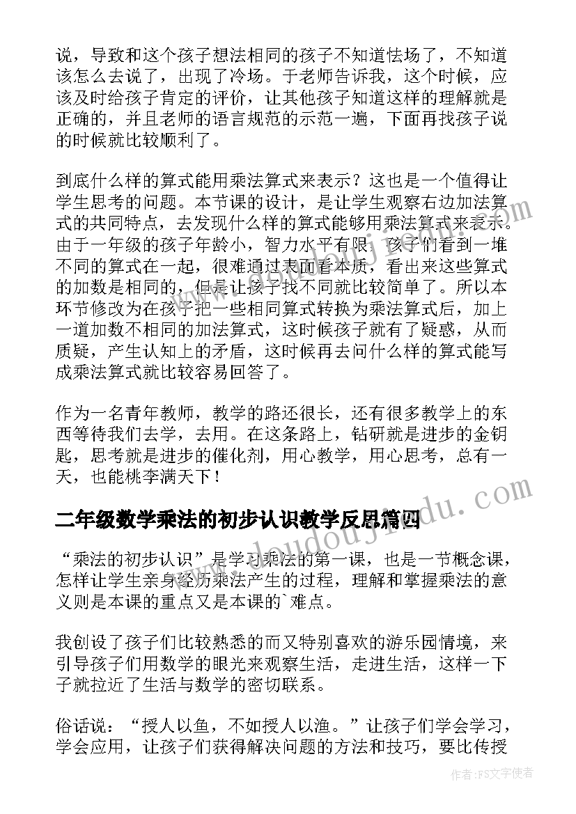 最新环卫管理人员转正申请书 管理人员转正申请书(大全5篇)