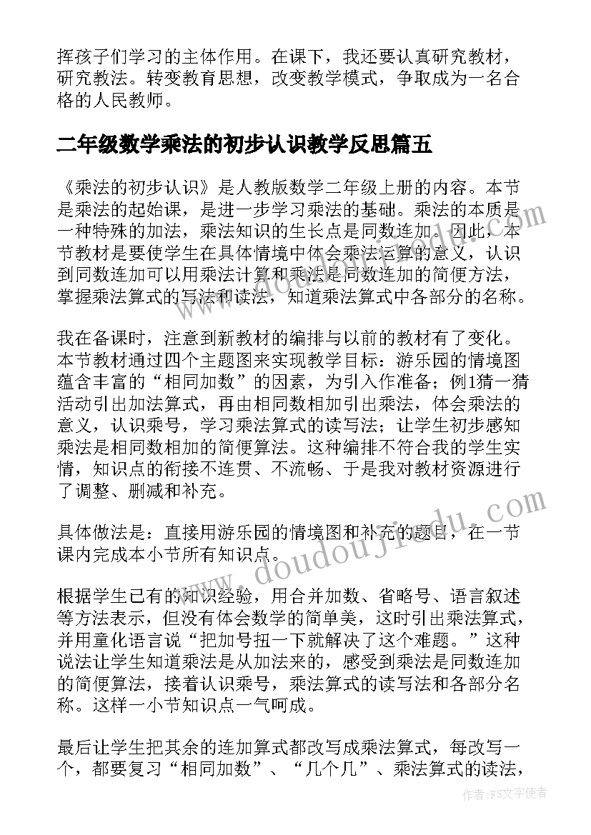 最新环卫管理人员转正申请书 管理人员转正申请书(大全5篇)