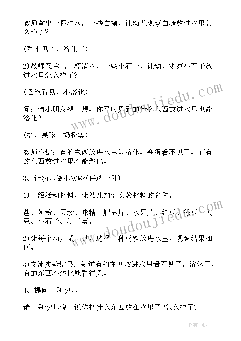 2023年小班科学上上下下教学反思与评价(实用7篇)