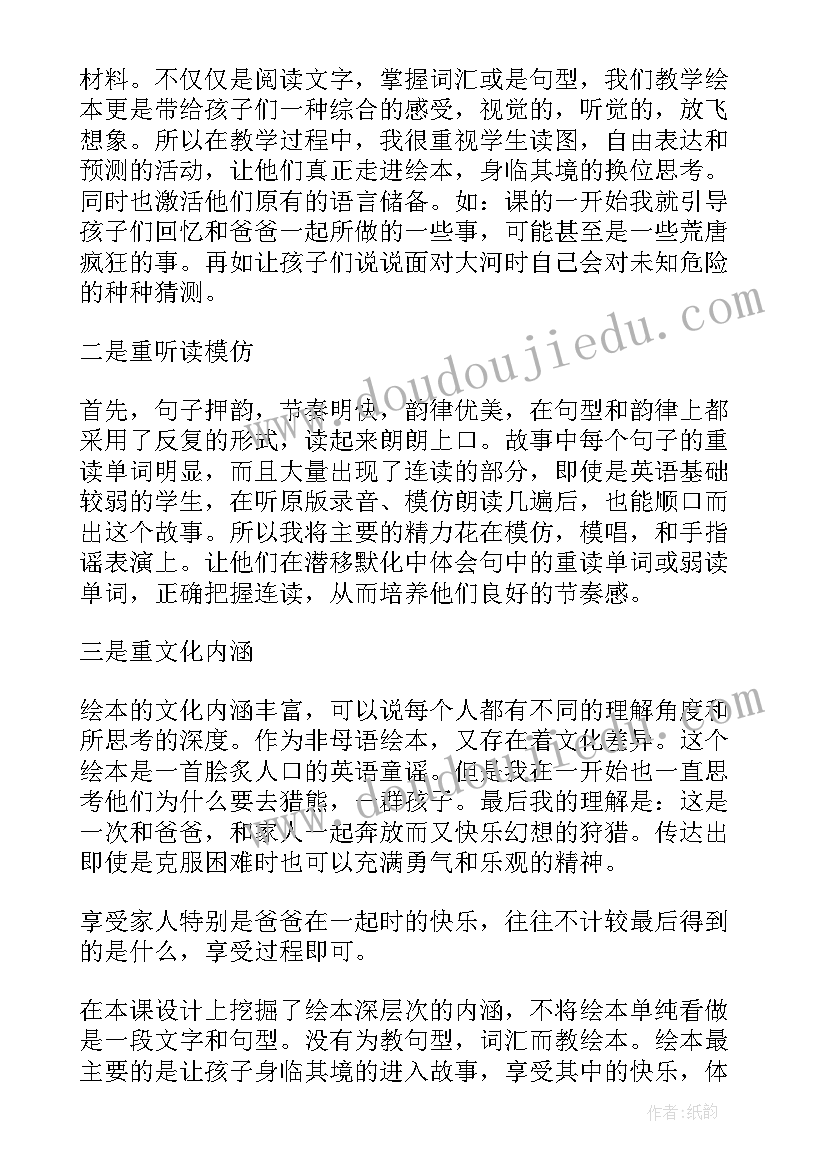 最新玩竹竿教案(优质10篇)