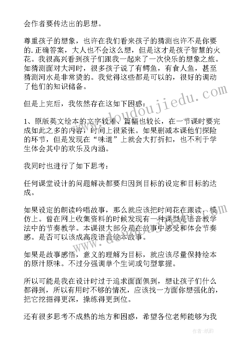 最新玩竹竿教案(优质10篇)