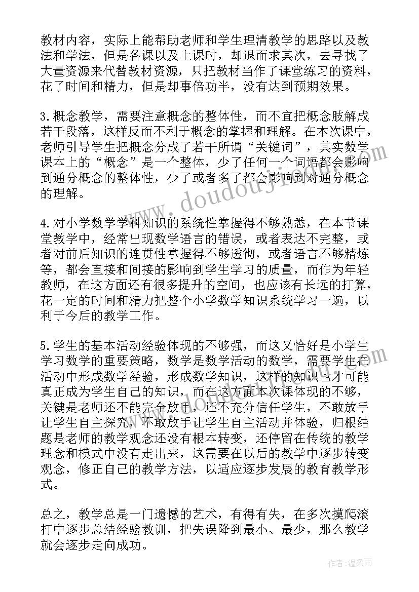 古今贤文教学设计(实用10篇)